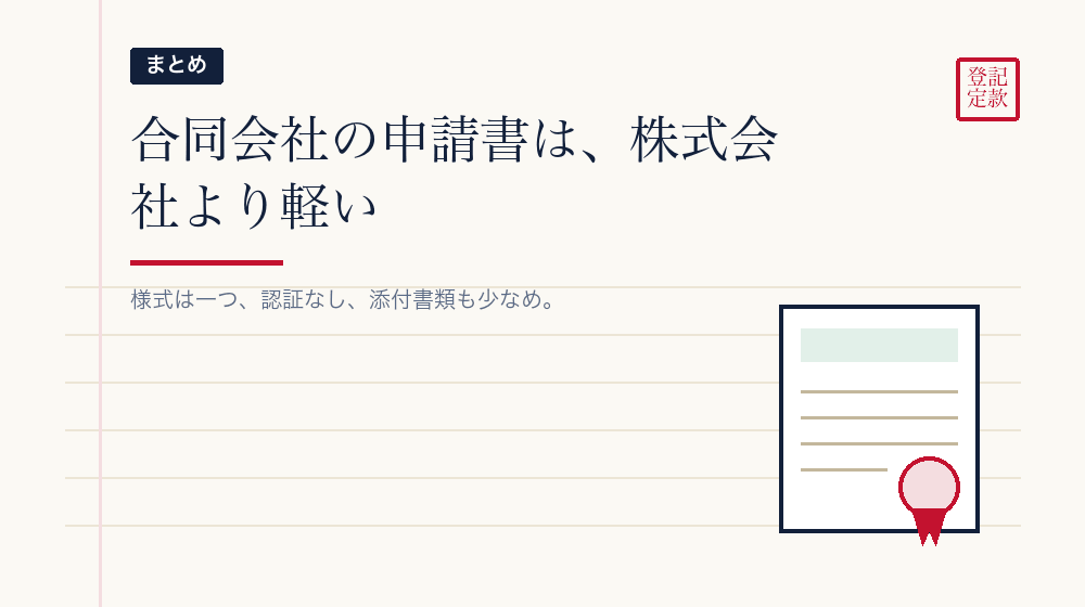まとめ