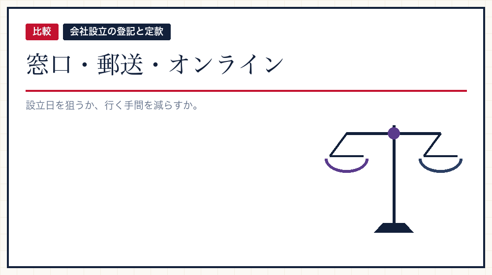 三つの出し方を比べる