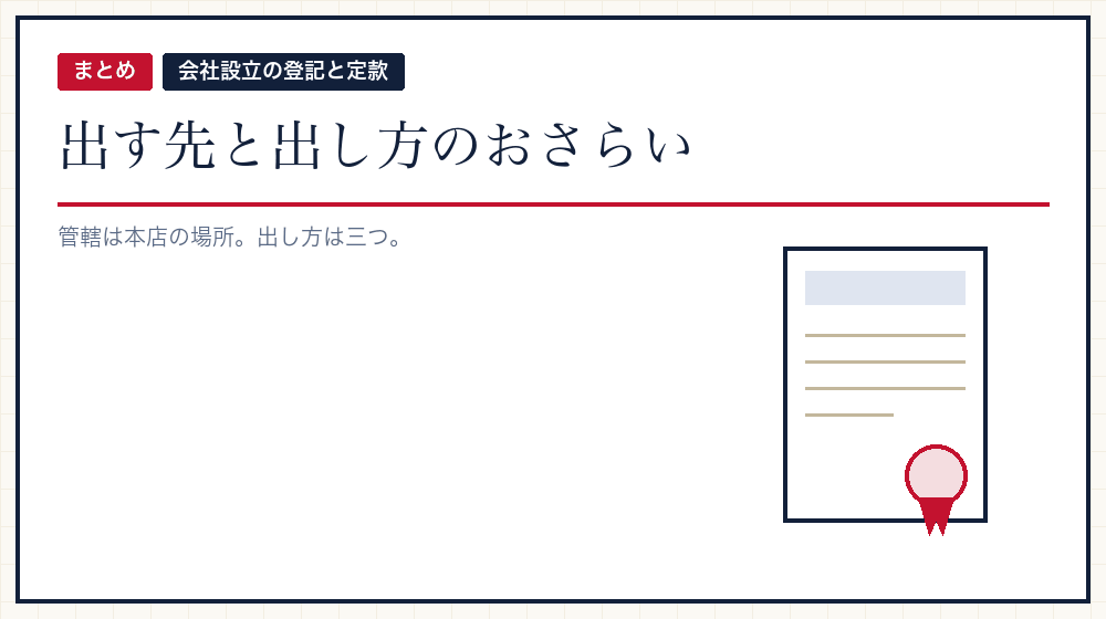 まとめ