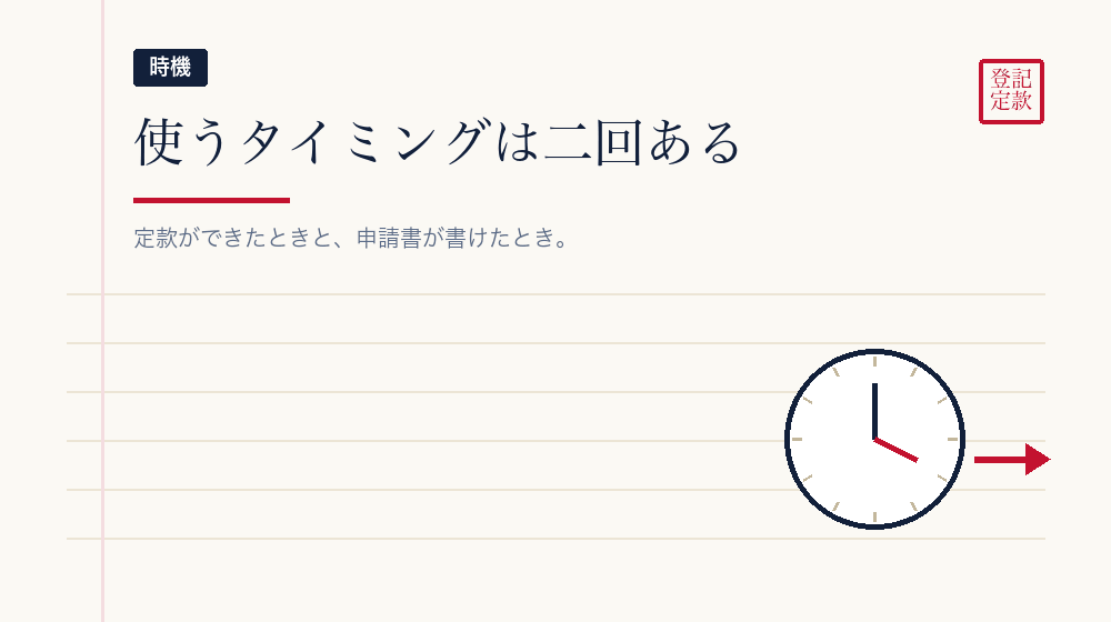 どの段階で使うと効果的か
