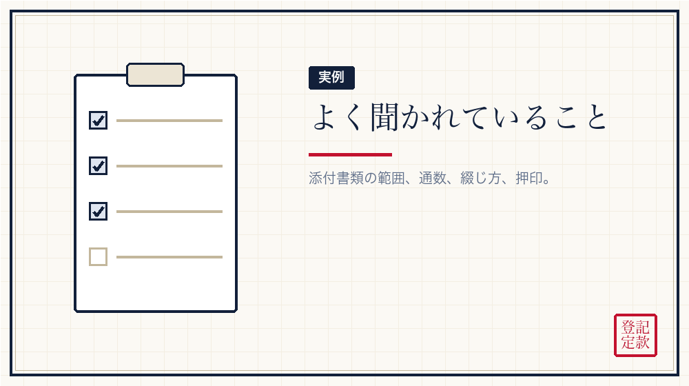 案内を使った人がよく聞いていること