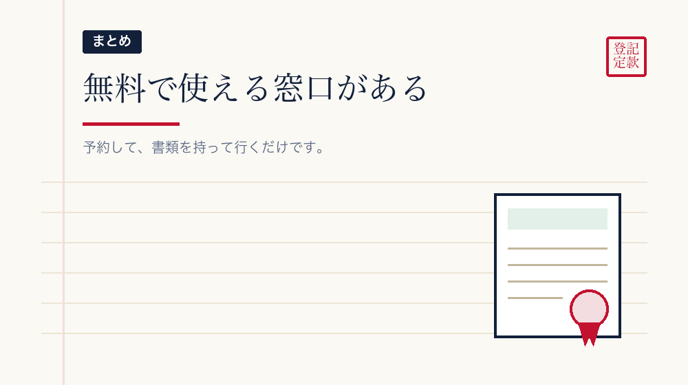 まとめ