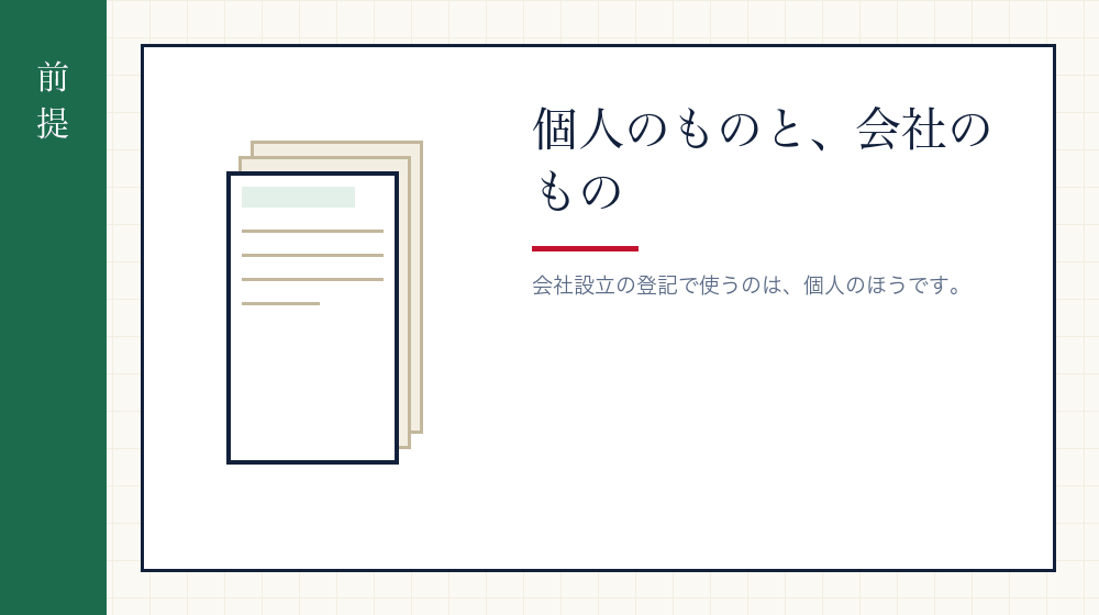 印鑑証明書は二種類ある