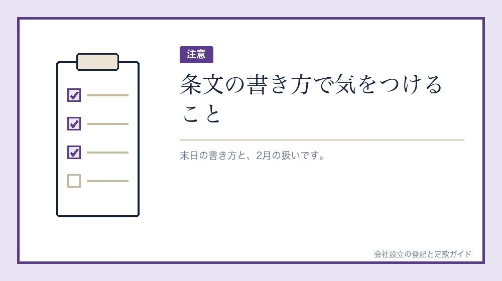 書き方でつまずくところ