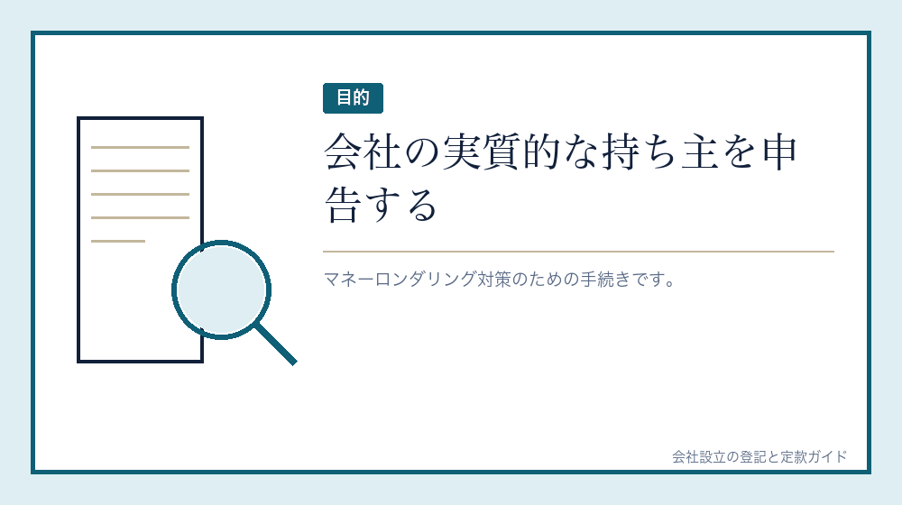 何のための書類か