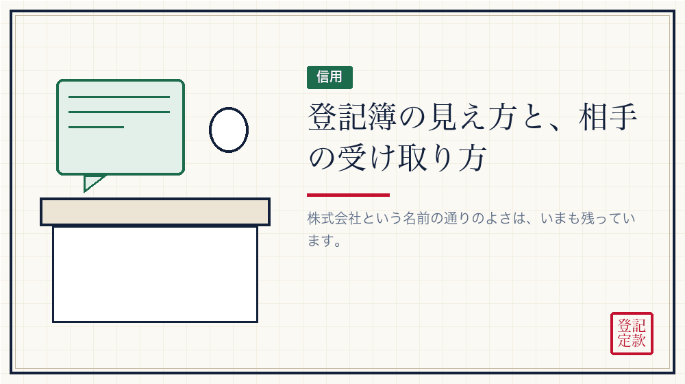 外から見たときの違い