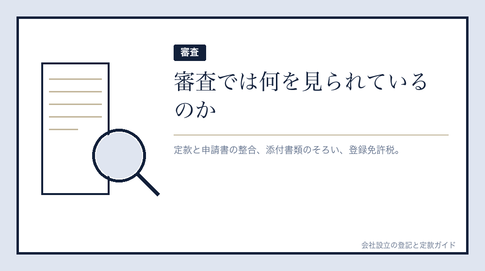 完了までに何が起きているのか
