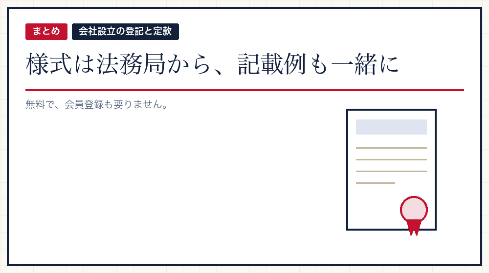 まとめ