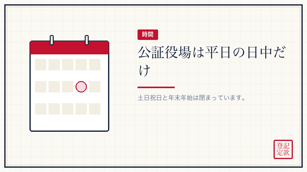 開いているのは平日の日中だけ