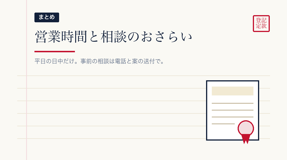 まとめ
