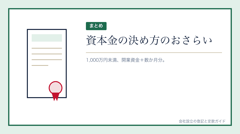 まとめ