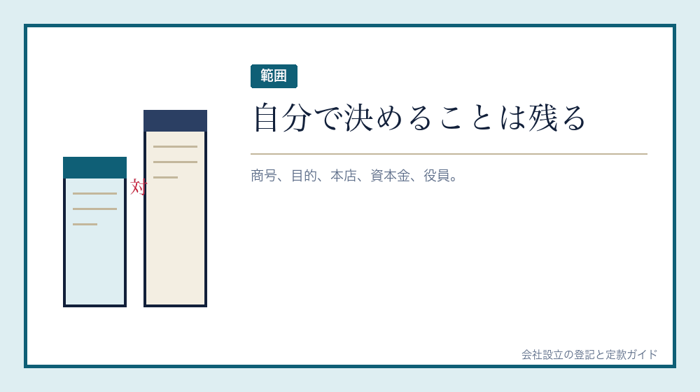 任せられないこと