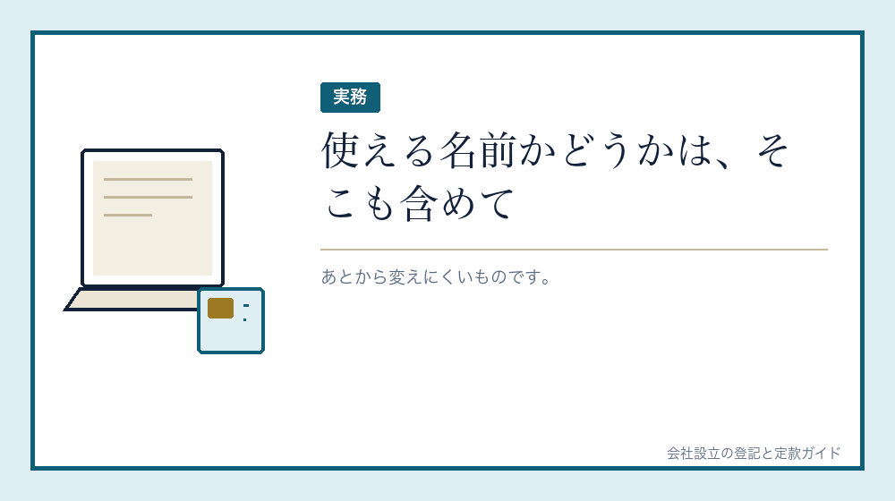 ドメインとSNSも見ておく