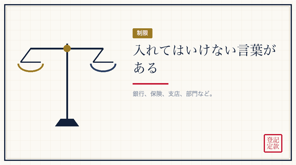 使えない言葉