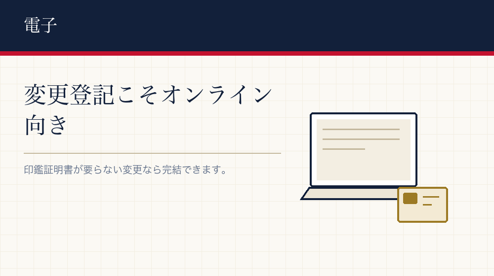 オンラインで出す