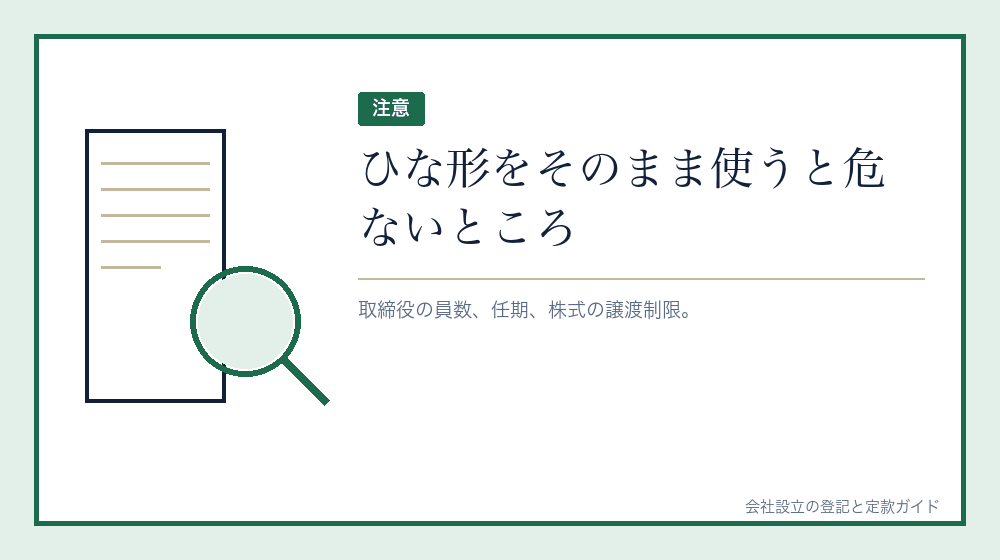 そのまま出すと引っかかるところ