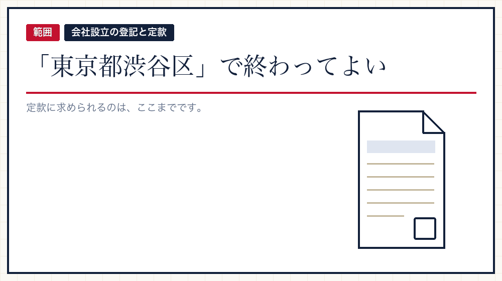 最小行政区画までで足りる