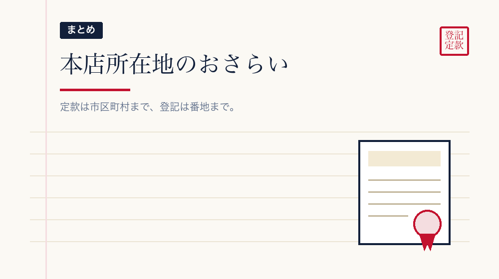 まとめ