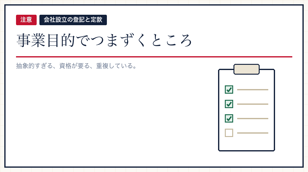 書くときに気をつけること