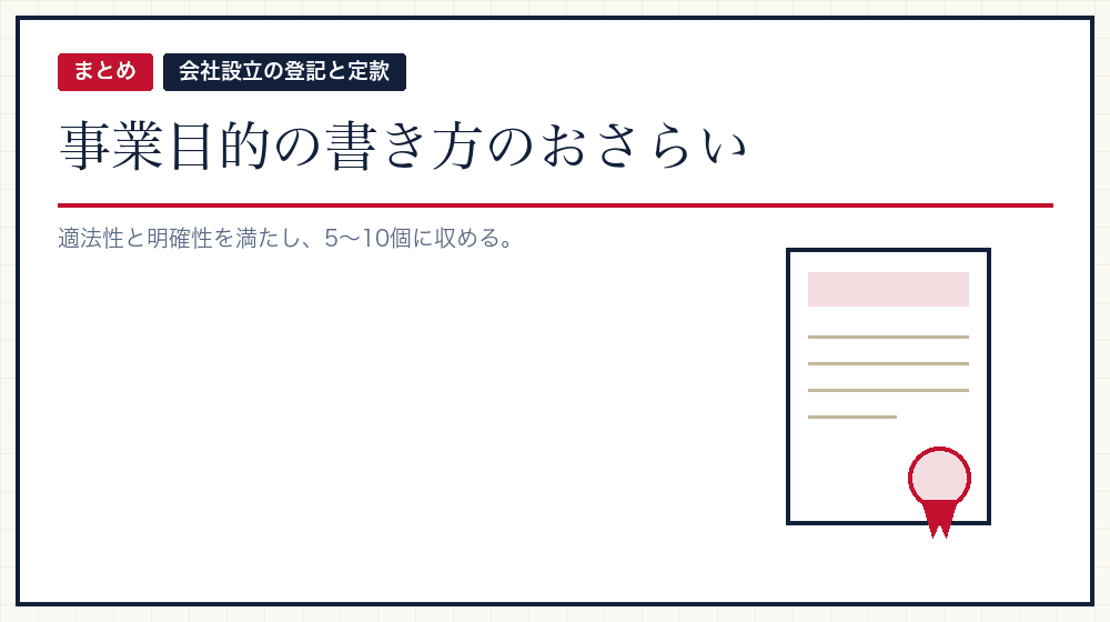 まとめ