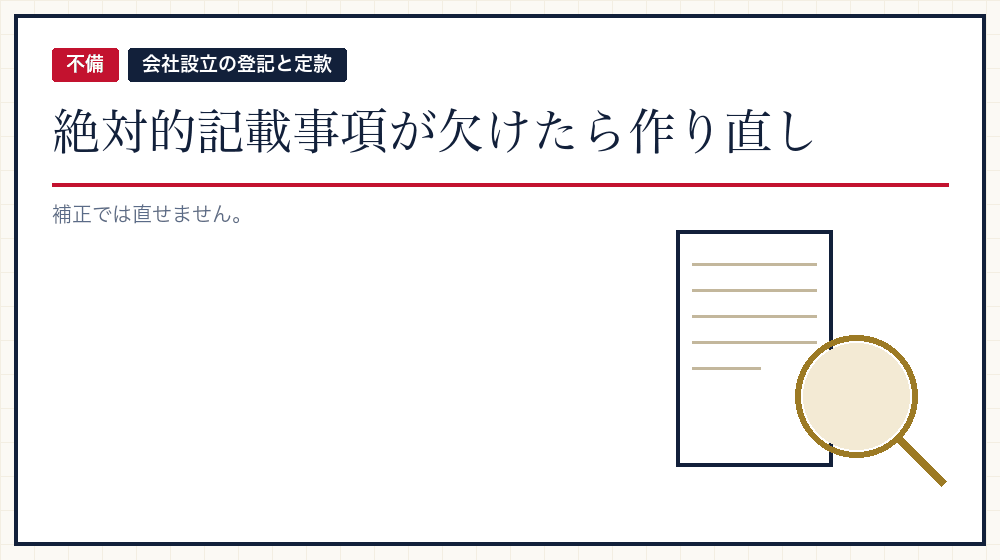 欠けているとどうなるか