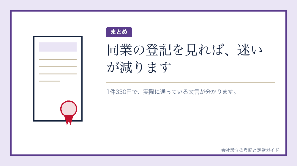 まとめ