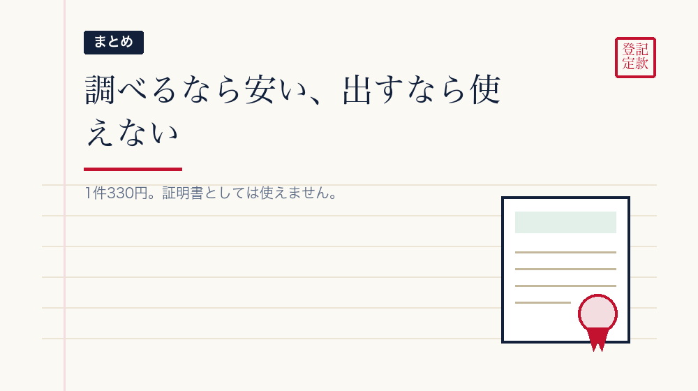 まとめ