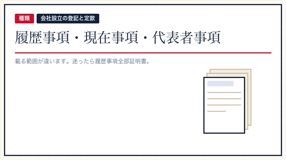 三つの種類を使い分ける