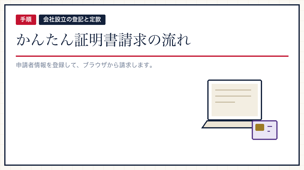 オンライン請求の使い方
