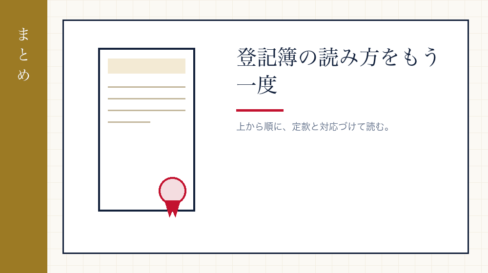 まとめ