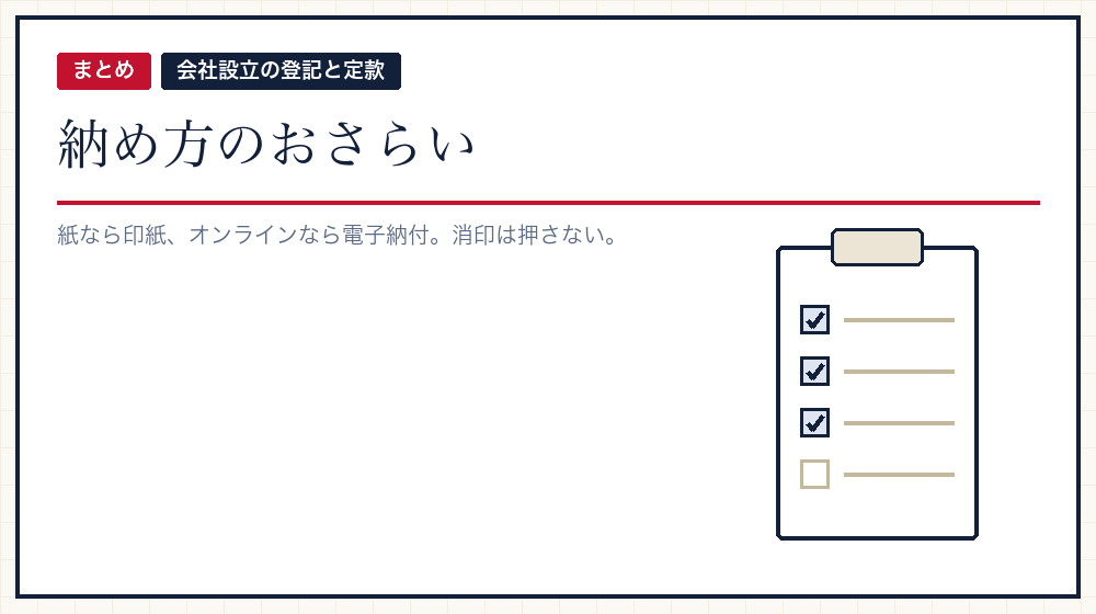 まとめ