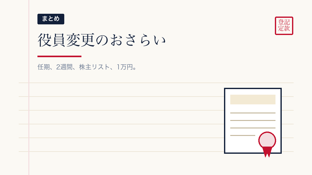 まとめ